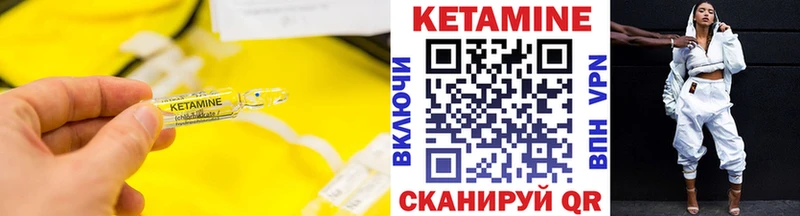 КЕТАМИН ketamine  Струнино 