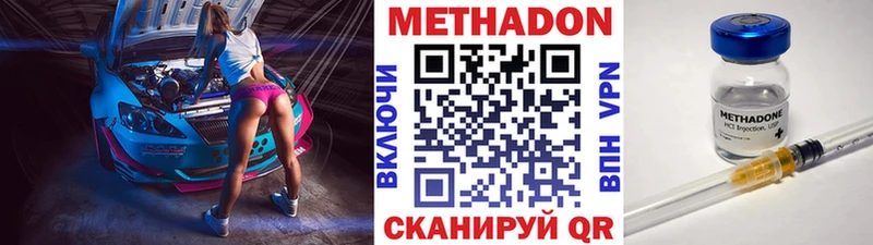 где купить   Струнино  МЕТАДОН кристалл 